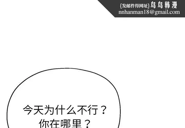 瑜珈初体验 - 第43话 - page 1