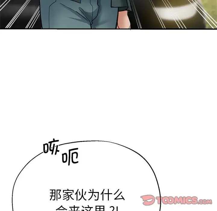 瑜珈初体验 - 第43话 - page 12
