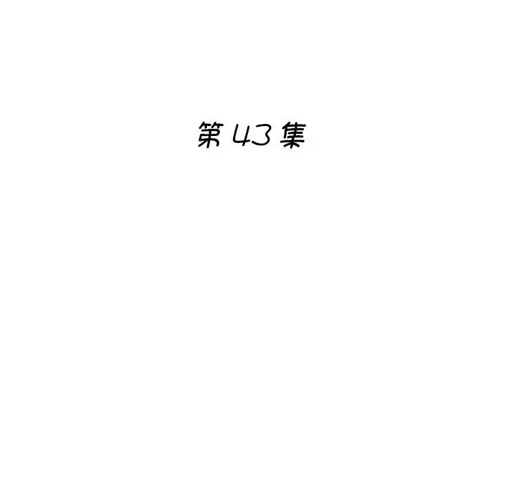 瑜珈初体验 - 第43话 - page 17