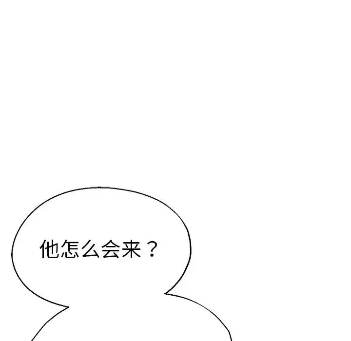瑜珈初体验 - 第43话 - page 20