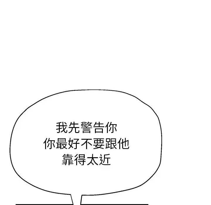 瑜珈初体验 - 第43话 - page 23