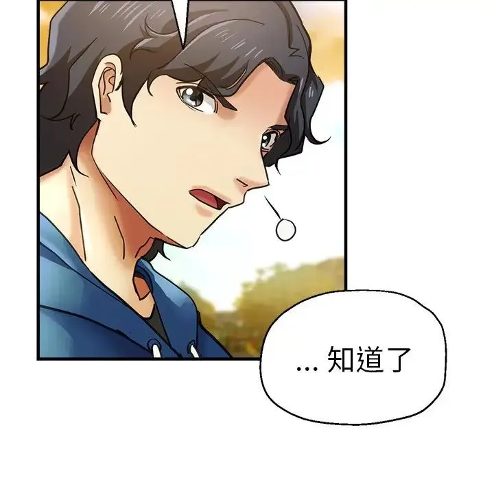 瑜珈初体验 - 第43话 - page 24