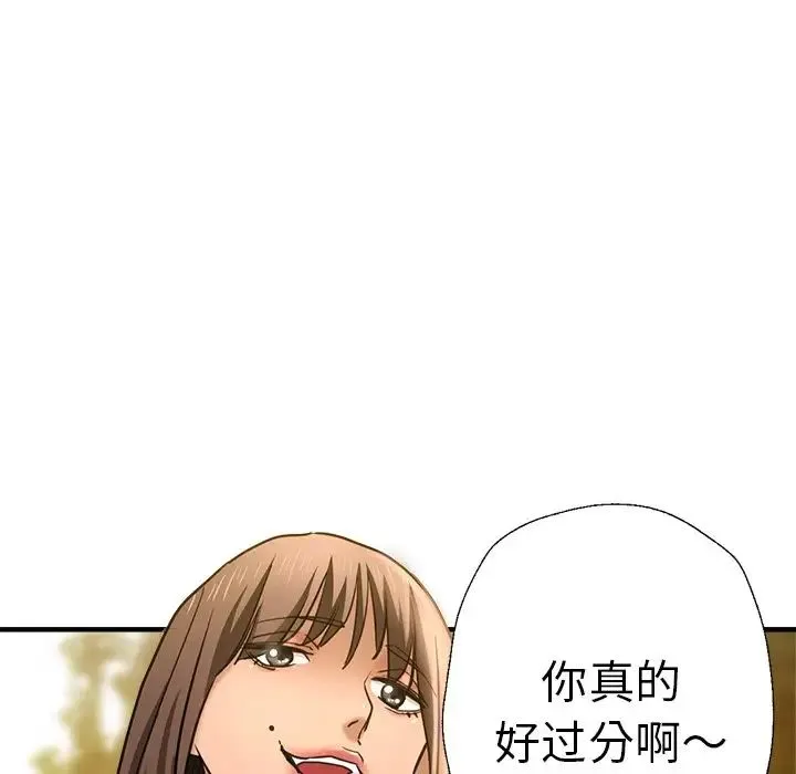 瑜珈初体验 - 第43话 - page 28