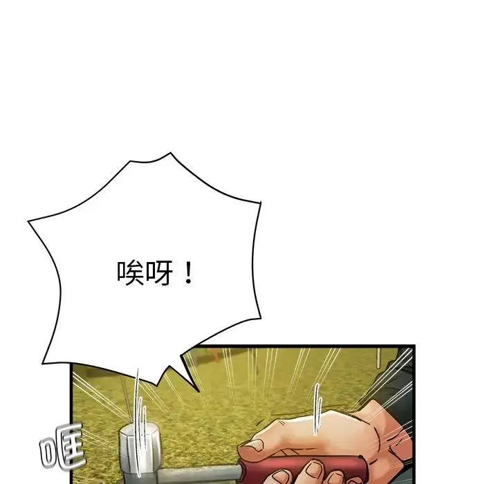 瑜珈初体验 - 第43话 - page 36