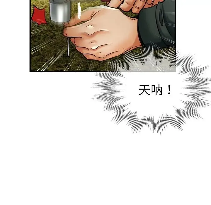 瑜珈初体验 - 第43话 - page 37