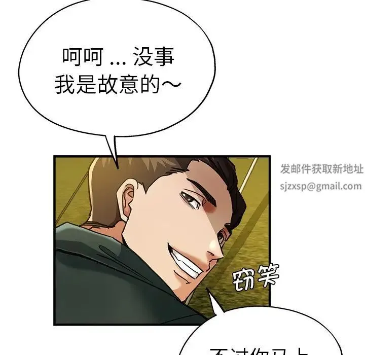 瑜珈初体验 - 第43话 - page 40