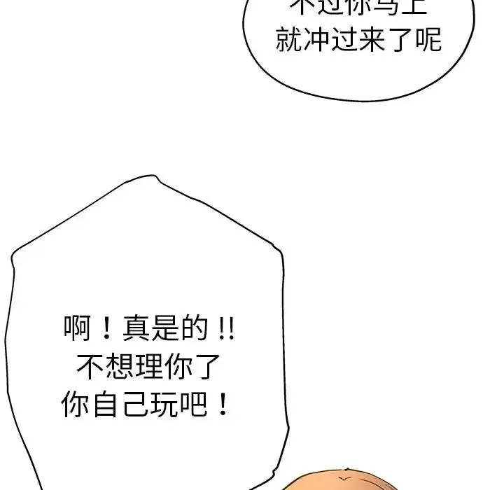 瑜珈初体验 - 第43话 - page 41