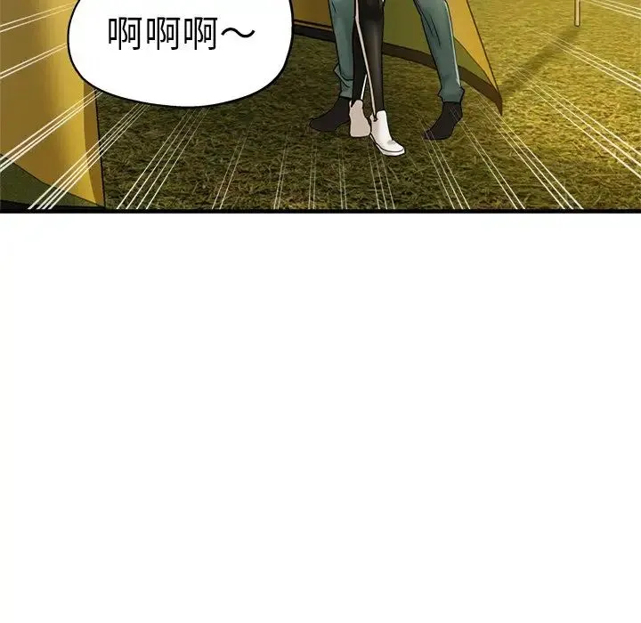 瑜珈初体验 - 第43话 - page 45