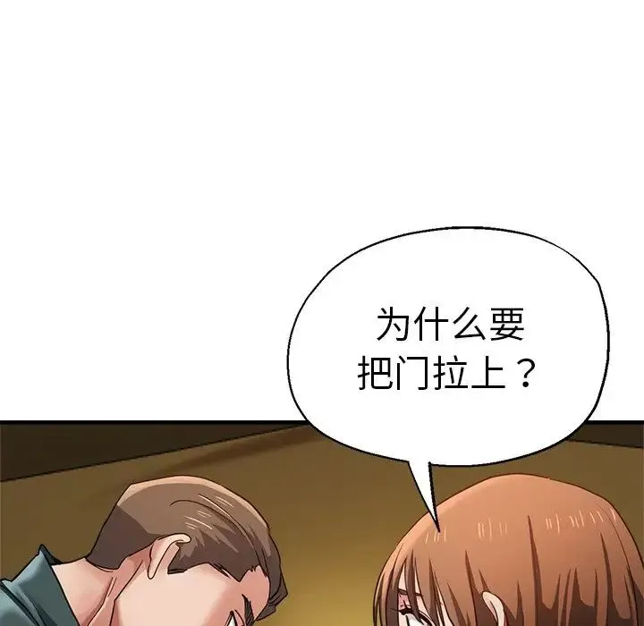 瑜珈初体验 - 第43话 - page 46