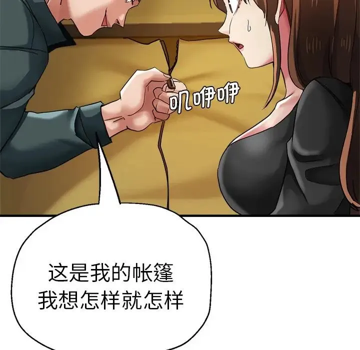 瑜珈初体验 - 第43话 - page 47