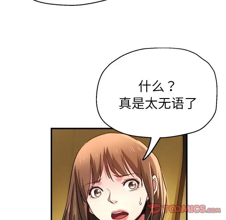 瑜珈初体验 - 第43话 - page 48