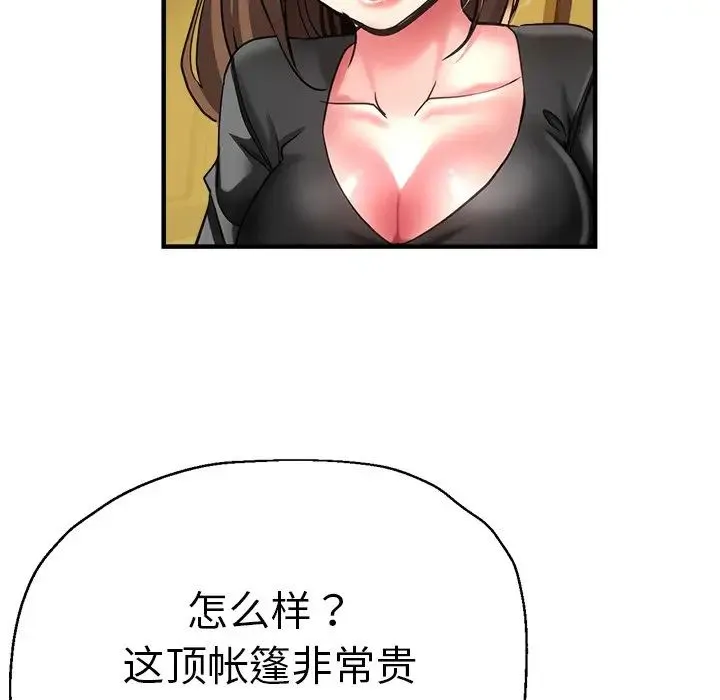 瑜珈初体验 - 第43话 - page 49
