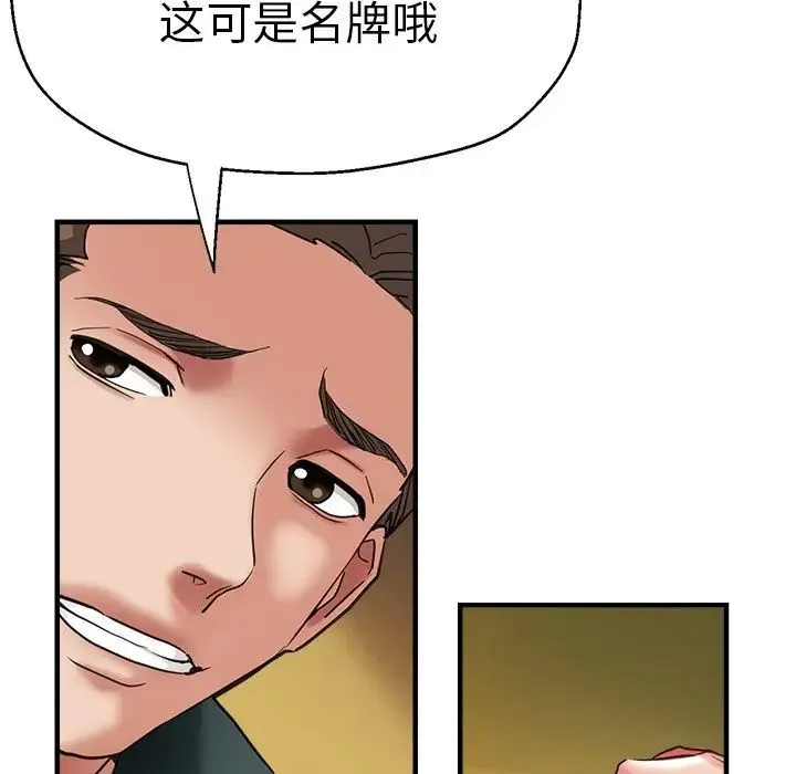瑜珈初体验 - 第43话 - page 50