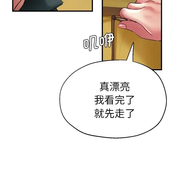 瑜珈初体验 - 第43话 - page 51