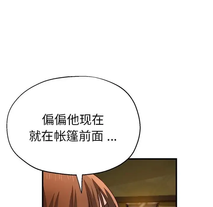 瑜珈初体验 - 第43话 - page 54