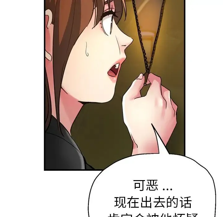 瑜珈初体验 - 第43话 - page 55