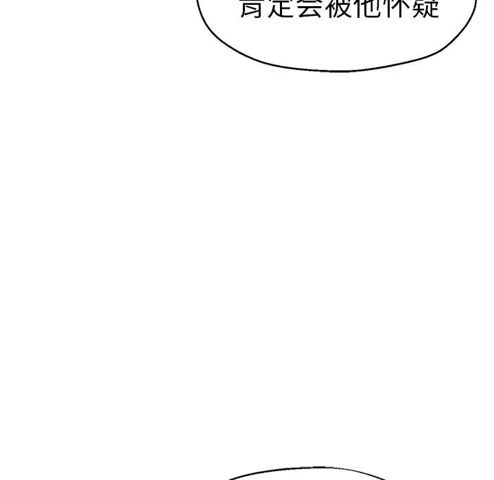 瑜珈初体验 - 第43话 - page 56