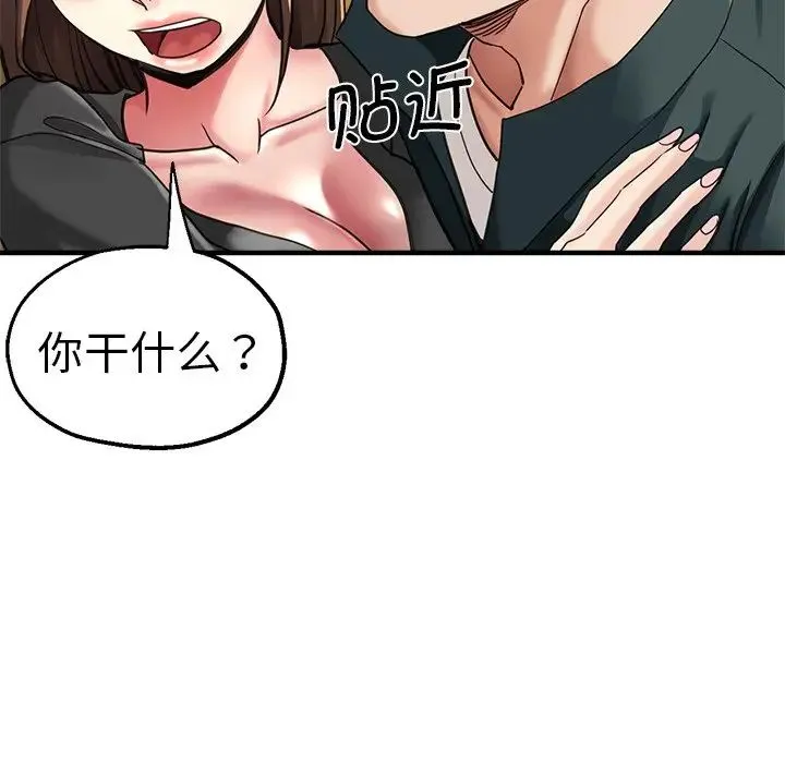 瑜珈初体验 - 第43话 - page 58