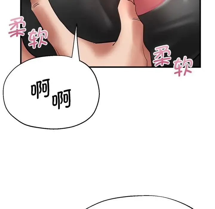 瑜珈初体验 - 第43话 - page 60