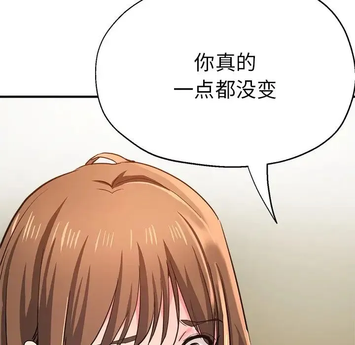 瑜珈初体验 - 第43话 - page 61