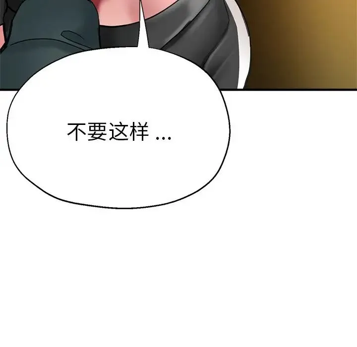 瑜珈初体验 - 第43话 - page 63