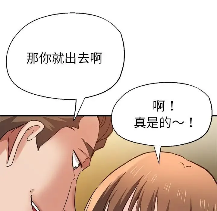 瑜珈初体验 - 第43话 - page 64