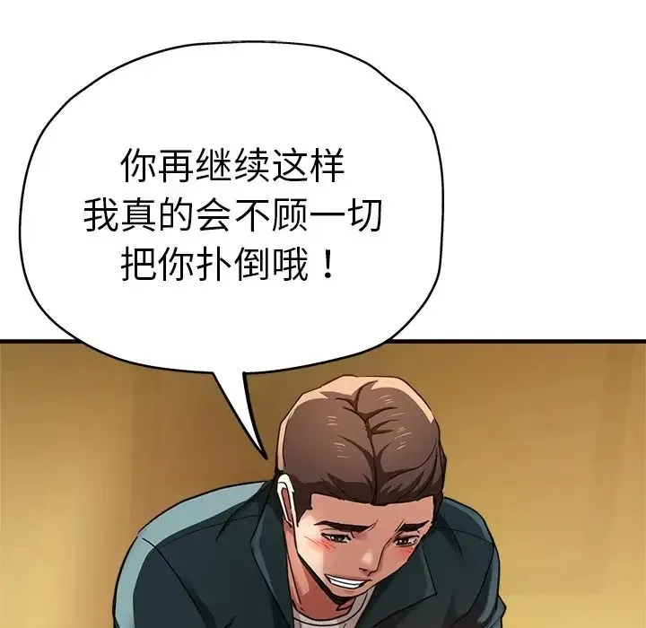 瑜珈初体验 - 第43话 - page 70