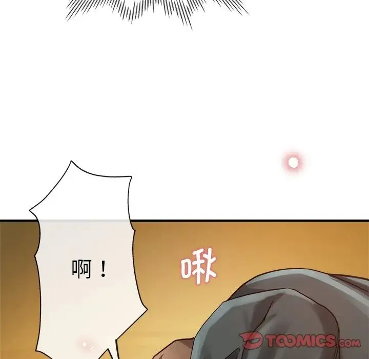 瑜珈初体验 - 第43话 - page 75