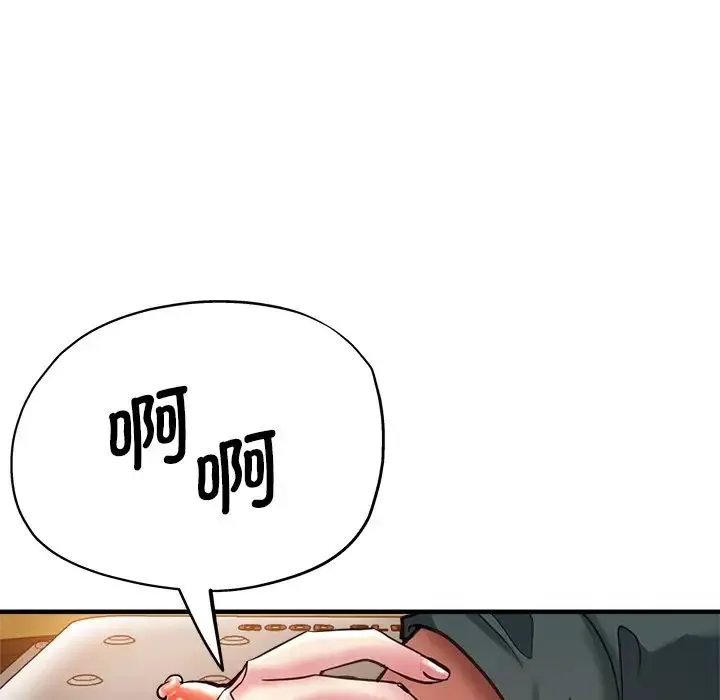 瑜珈初体验 - 第43话 - page 80