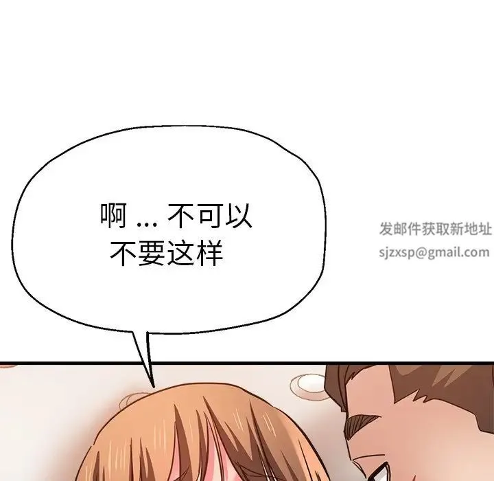 瑜珈初体验 - 第43话 - page 83