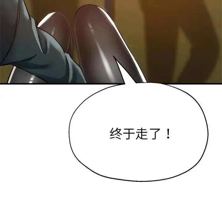 瑜珈初体验 - 第43话 - page 87