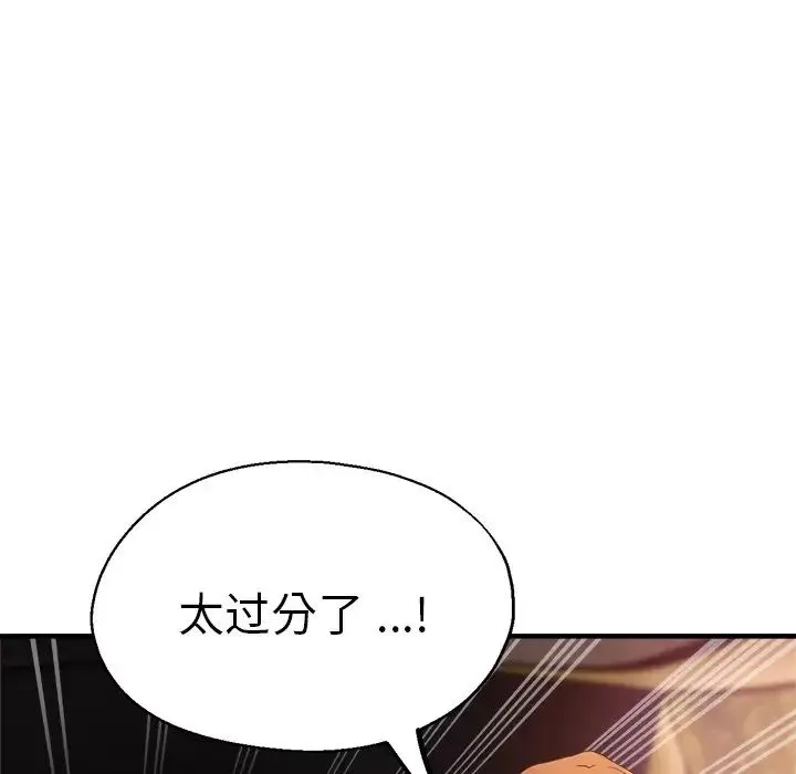 瑜珈初体验 - 第43话 - page 90