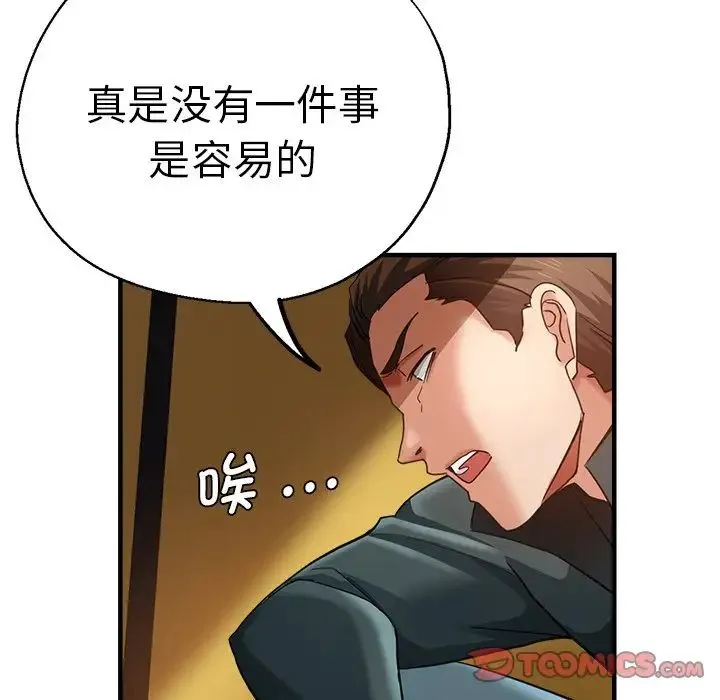 瑜珈初体验 - 第43话 - page 93
