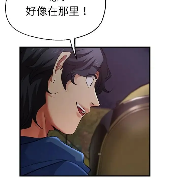 瑜珈初体验 - 第43话 - page 99