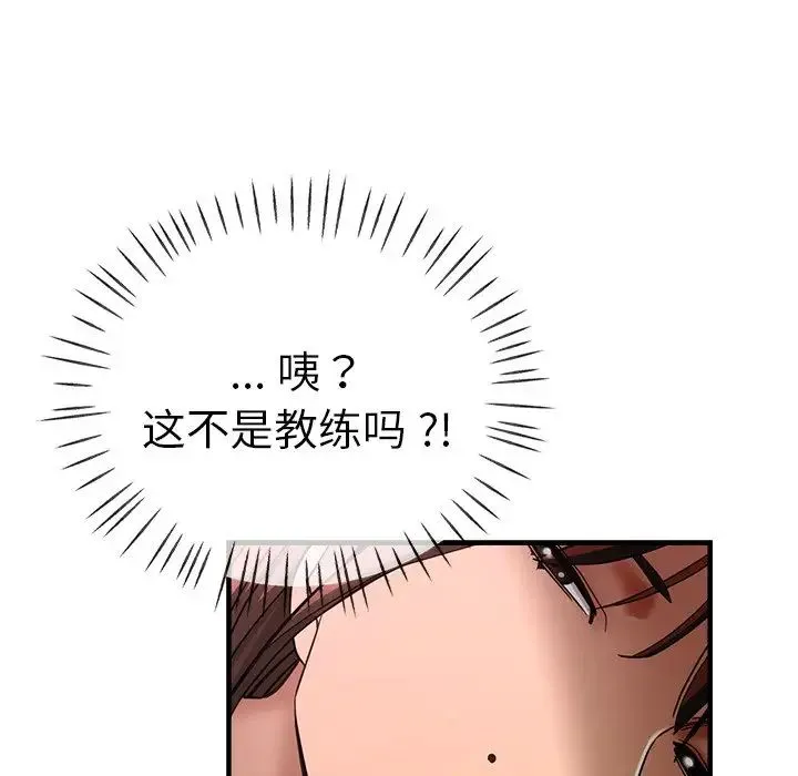 瑜珈初体验 - 第43话 - page 105