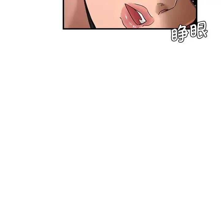 瑜珈初体验 - 第43话 - page 106