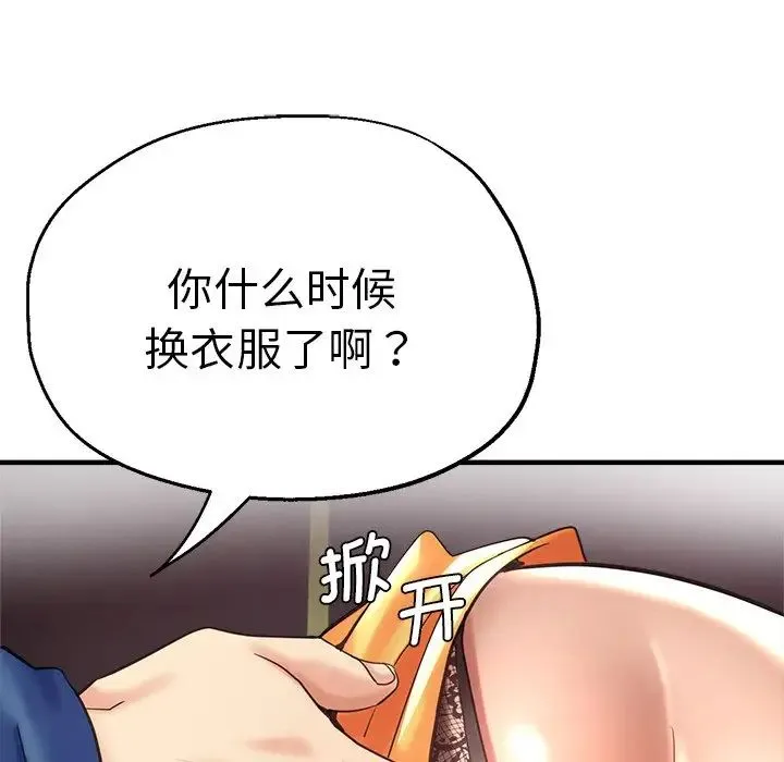 瑜珈初体验 - 第43话 - page 116