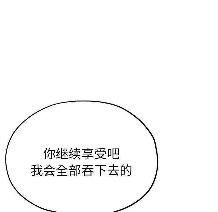 瑜珈初体验 - 第43话 - page 122