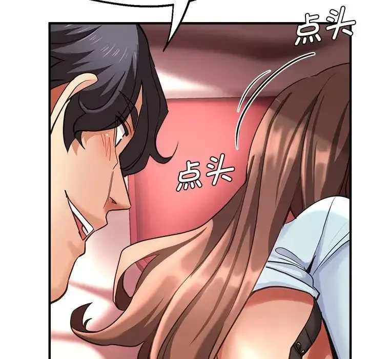 瑜珈初体验 - 第43话 - page 123
