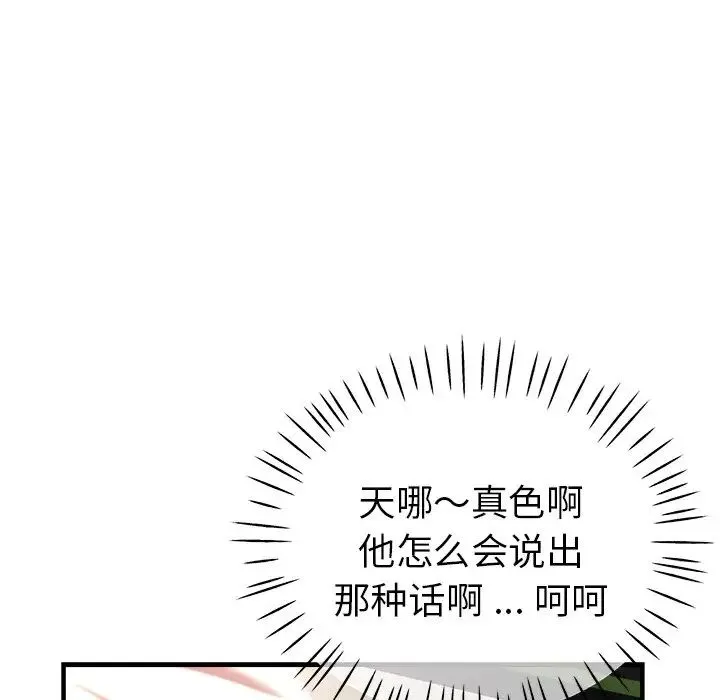 瑜珈初体验 - 第43话 - page 125