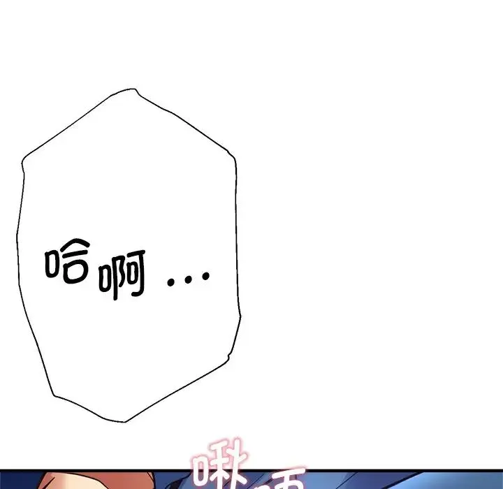 瑜珈初体验 - 第43话 - page 127