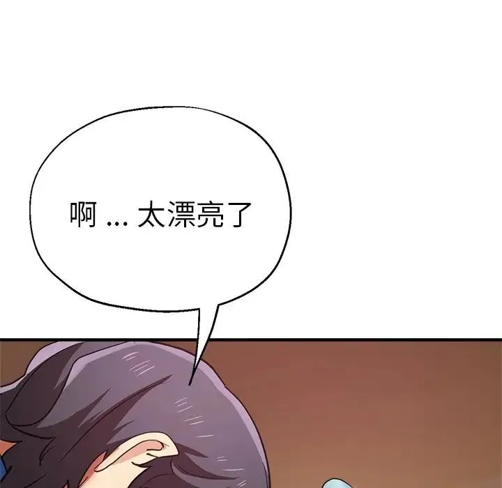 瑜珈初体验 - 第43话 - page 130