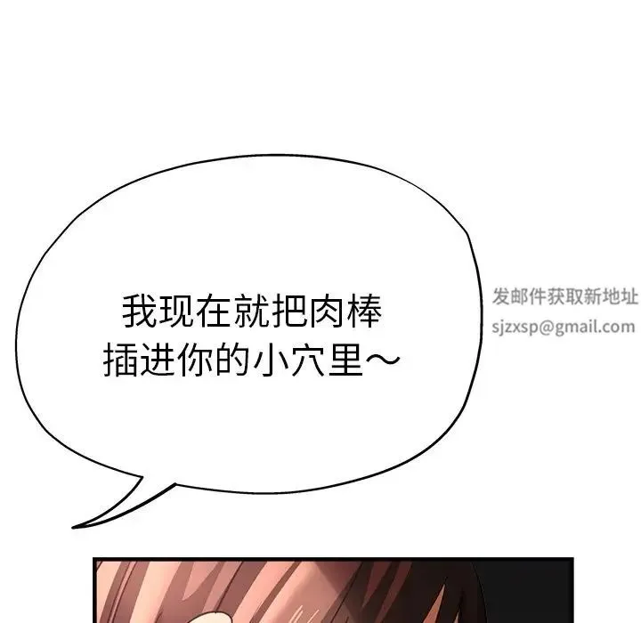 瑜珈初体验 - 第43话 - page 145