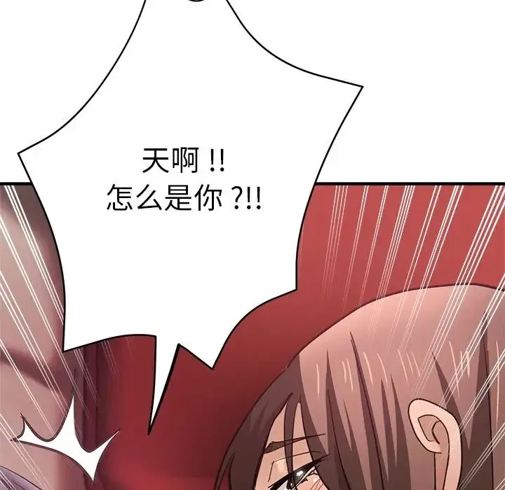 瑜珈初体验 - 第43话 - page 151