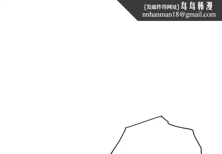 瑜珈初体验 - 第44话 - page 1