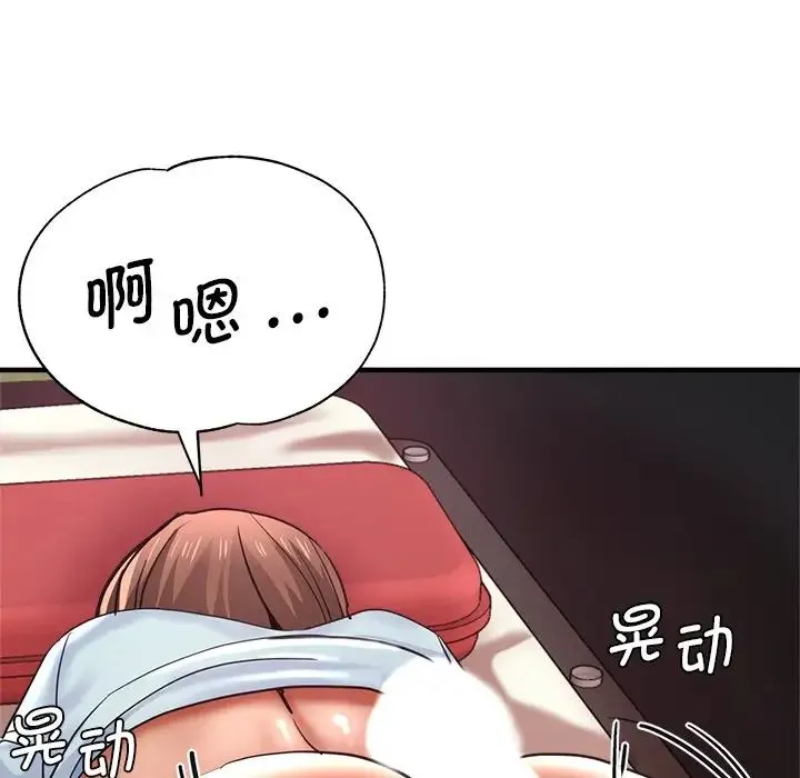 瑜珈初体验 - 第44话 - page 6