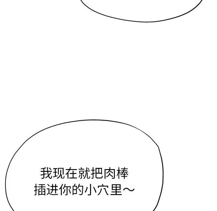 瑜珈初体验 - 第44话 - page 8