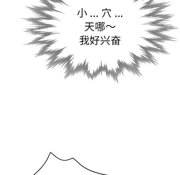 瑜珈初体验 - 第44话 - page 10