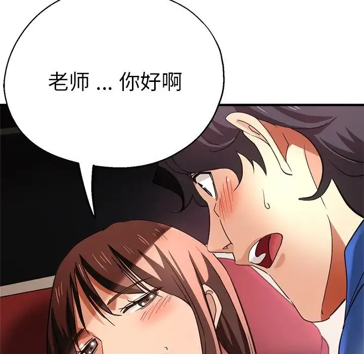 瑜珈初体验 - 第44话 - page 22