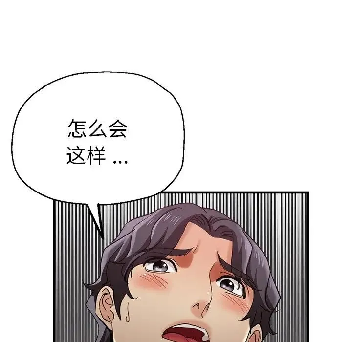 瑜珈初体验 - 第44话 - page 24